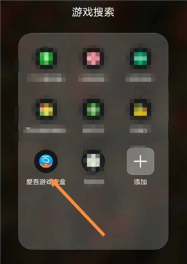 爱吾游戏宝盒旧版