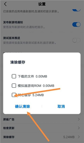 爱吾游戏宝盒旧版