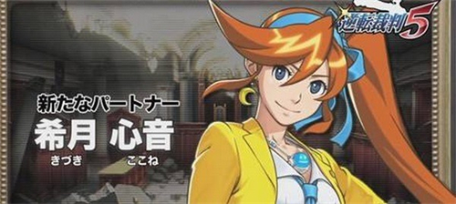 逆转裁判5安卓版