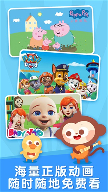 儿歌多多手机版截图2