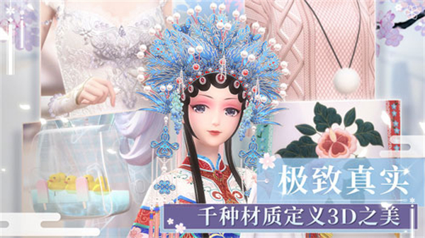 闪耀暖暖官服截图1