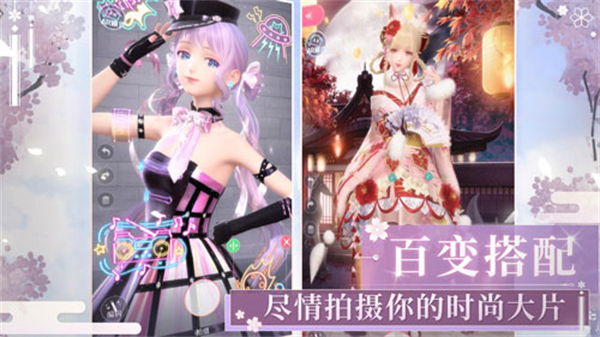闪耀暖暖官服截图5