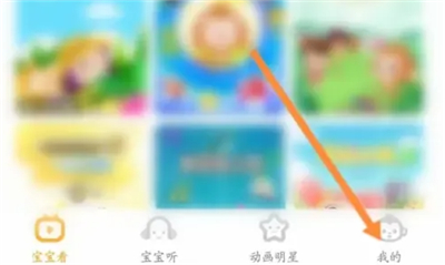 儿歌多多手机版