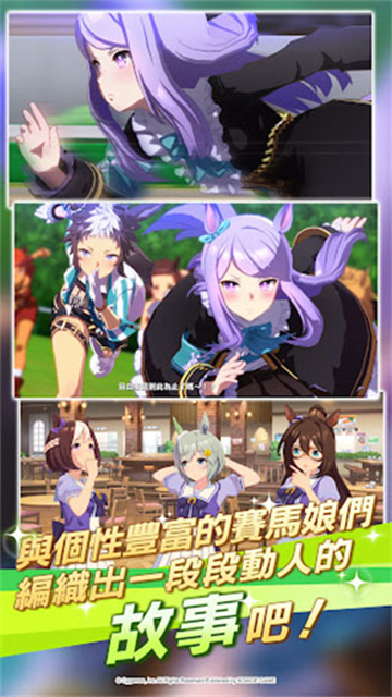 赛马娘繁中服截图1