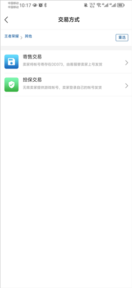 dd373官网交易平台