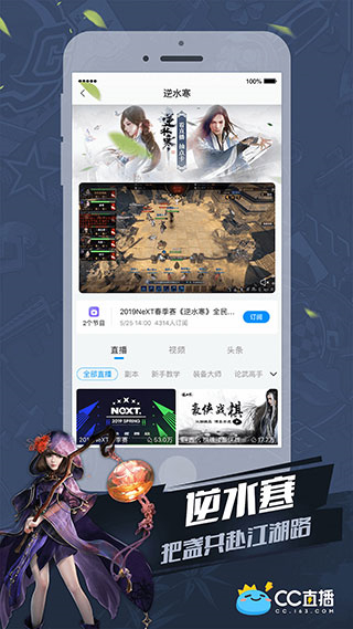 cc直播至尊版截图3