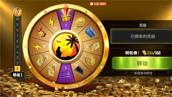 欢乐钓鱼大师内置修改器