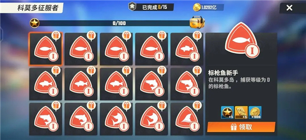 欢乐钓鱼大师内置修改器