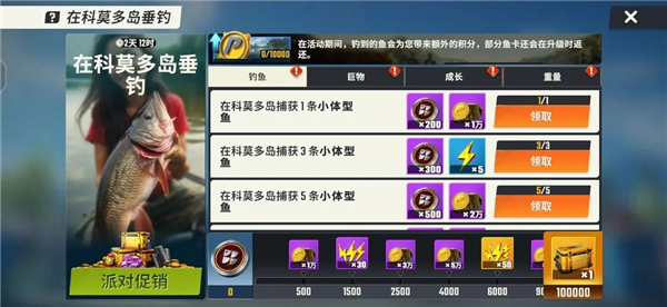 欢乐钓鱼大师内置修改器