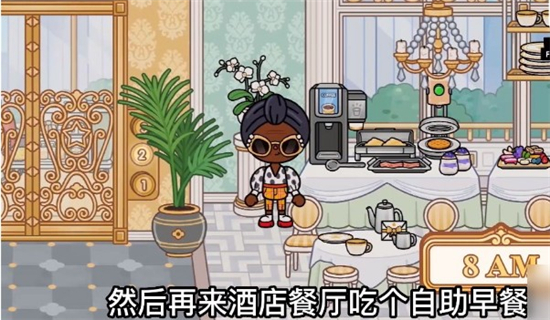 托卡生活世界2024完整版五星级酒店