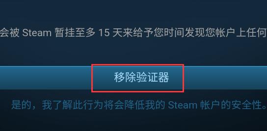 steam手机令牌