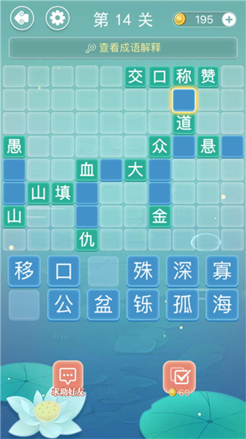 奇妙烧脑文字截图0