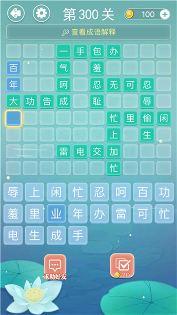 奇妙烧脑文字截图2