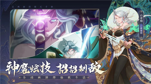 西游笔绘西行截图3
