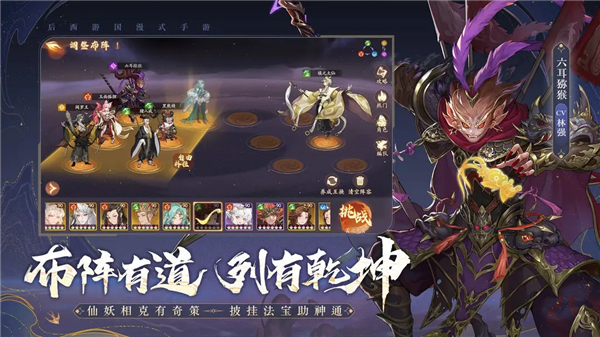西游笔绘西行截图5
