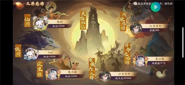 西游笔绘西行