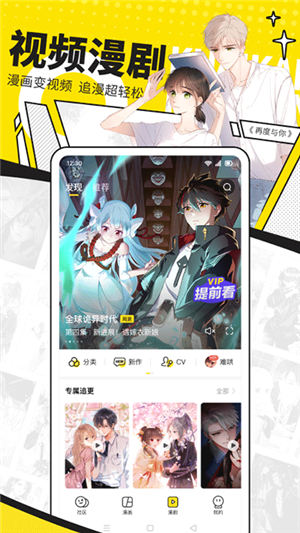 快看漫画正版截图5