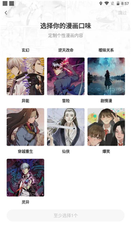 快看漫画网页版