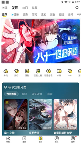 快看漫画网页版