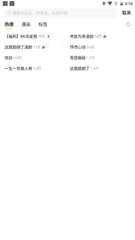 快看漫画网页版