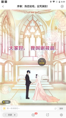 快看漫画网页版