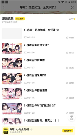 快看漫画网页版