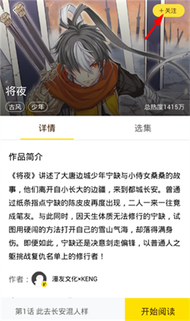 快看漫画网页版