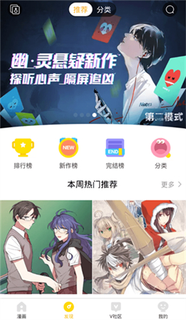 快看漫画网页版