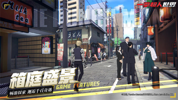 一拳超人世界国际服截图3