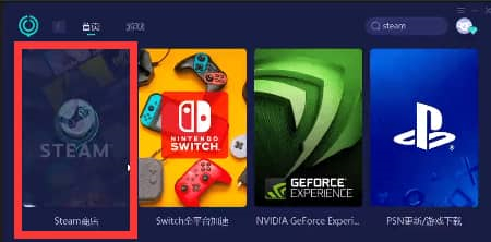 steam手机版官网中文版