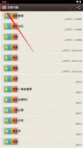海棠书屋自由的阅读网