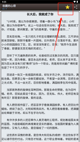 海棠书屋自由的阅读网