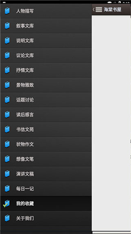 海棠书屋自由的阅读网