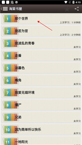 海棠书屋御书屋