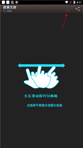 海棠书屋御书屋