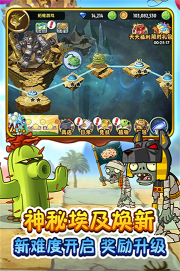 植物大战僵尸2国际版10.7.1截图3