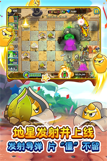 植物大战僵尸2国际版10.7.1截图4