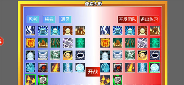 像素火影周年版截图3