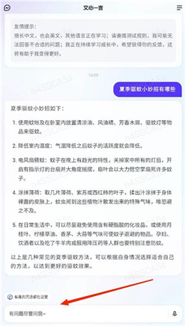 文心一言官网网页版