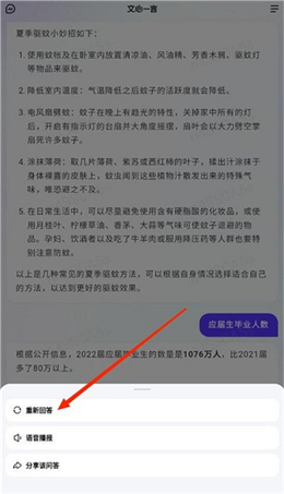 文心一言官网网页版