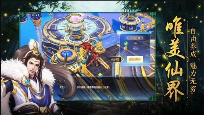 太乙仙门抖音版截图3