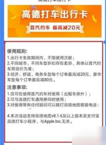 高德地图导航手机版