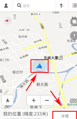 高德地图导航手机导航