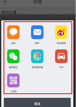 高德地图导航手机导航