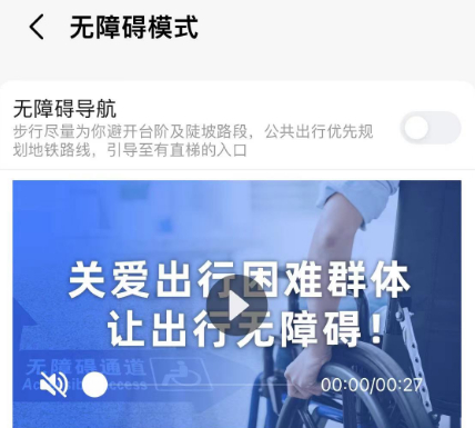 高德地图导航手机导航