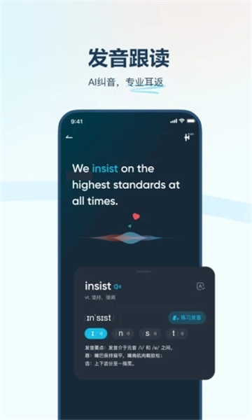 有道翻译官方免费版截图5