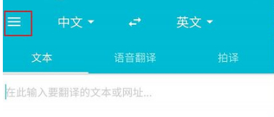 有道翻译官方免费版