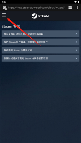 steam手机版官网版