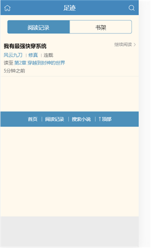 海棠书屋小说网