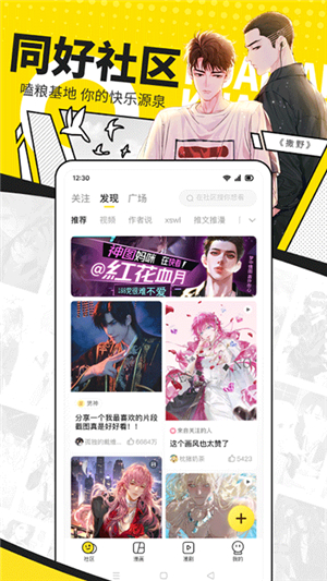 快看漫画下载安装app手机版截图3